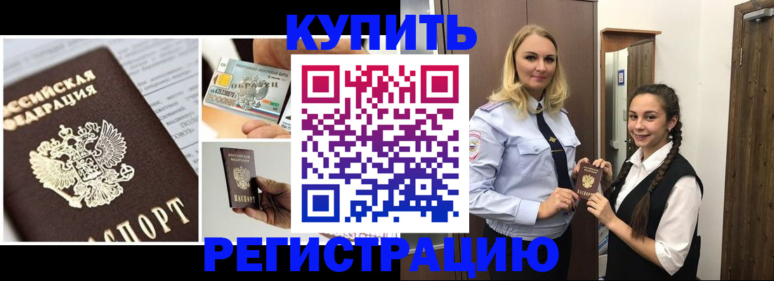 временная регистрация собственник в Братске