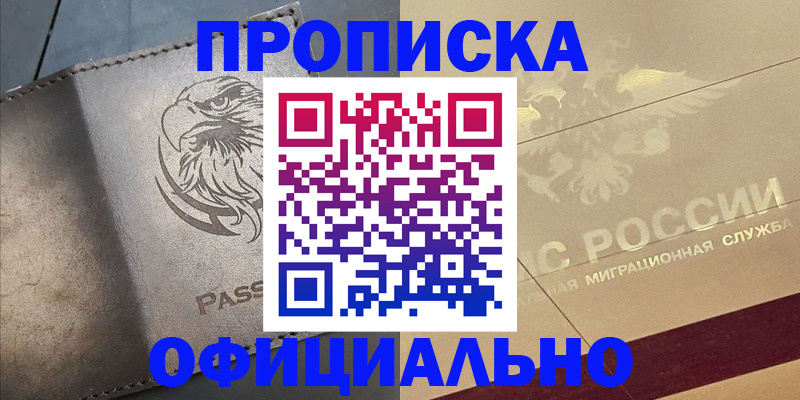 регистрация для школы в Братске
