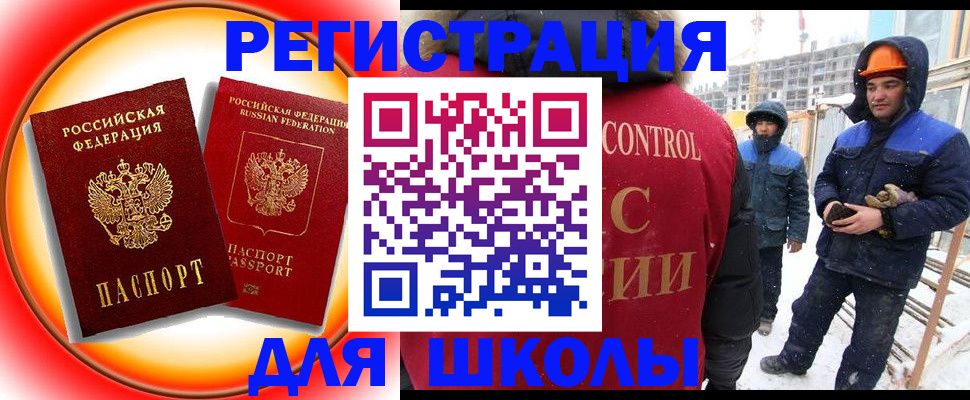 временная регистрация поиск в Братске